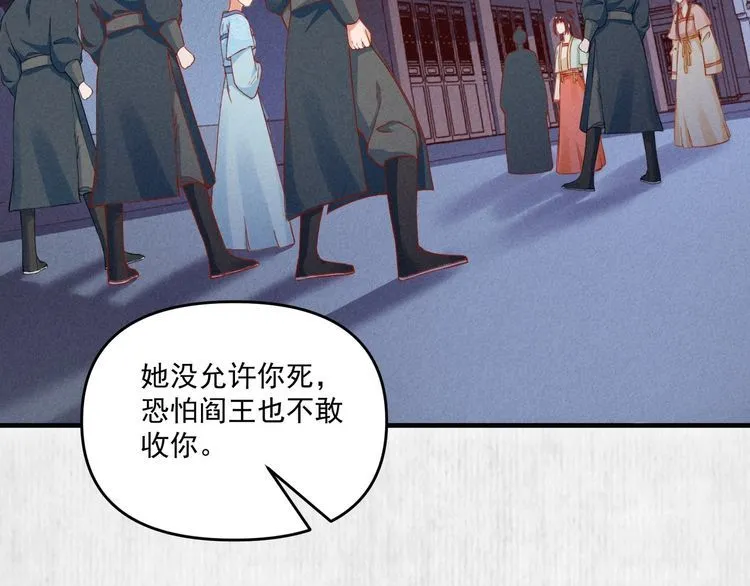 第72话 最怕别人对本督客气 第51页
