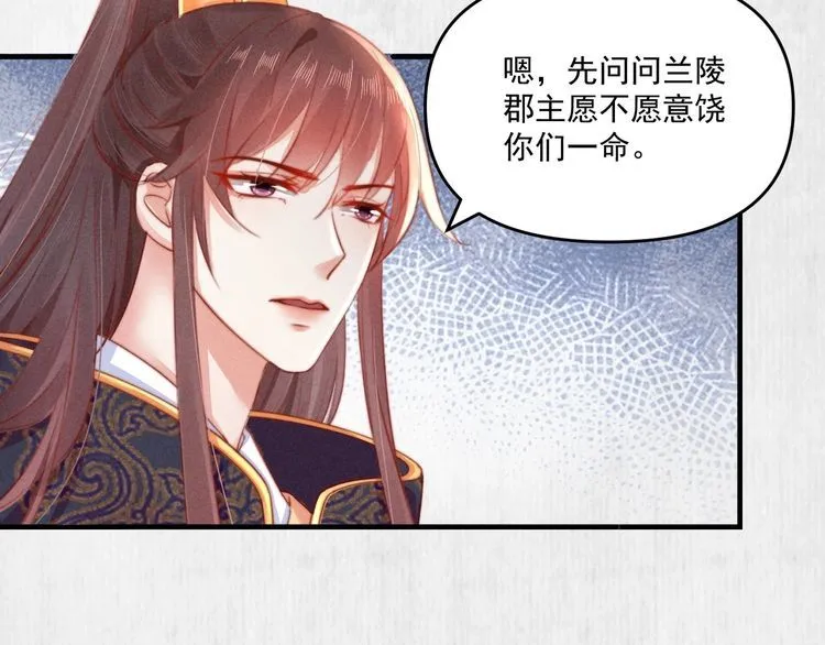 第72话 最怕别人对本督客气 第66页
