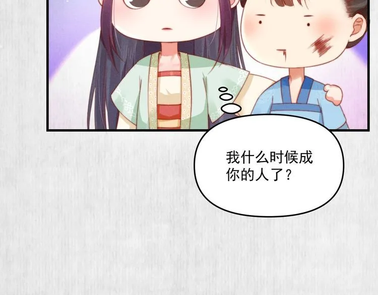 第72话 最怕别人对本督客气 第68页