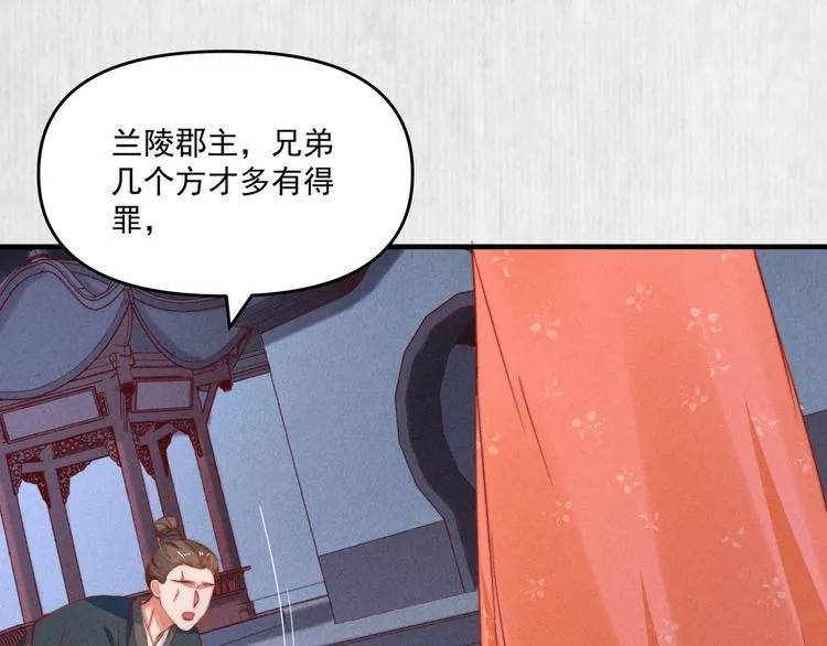 第72话 最怕别人对本督客气 第69页