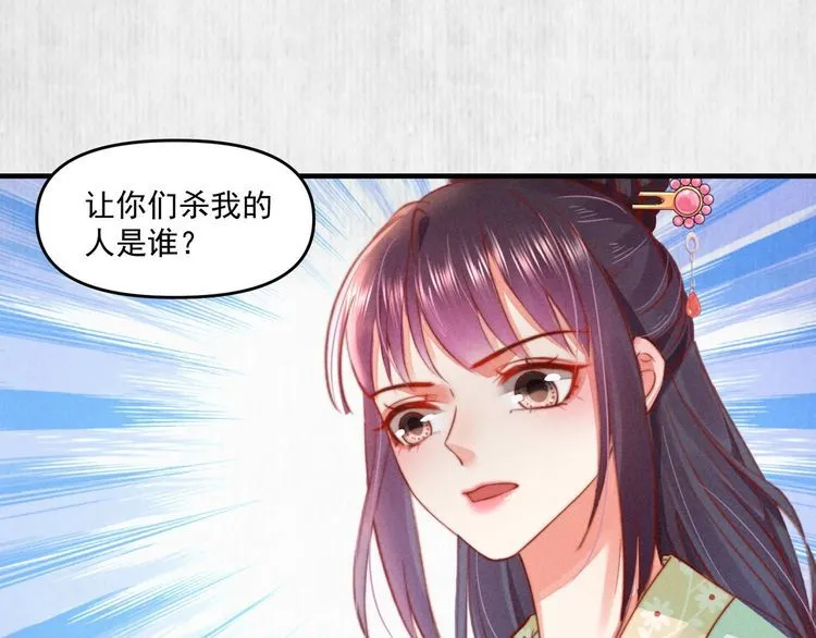 第72话 最怕别人对本督客气 第71页