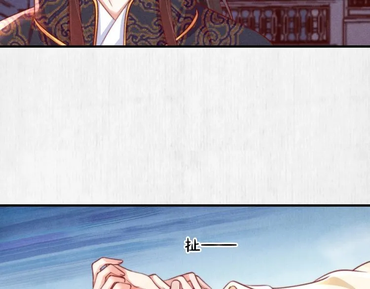 第74话 求皇上提亲 第6页