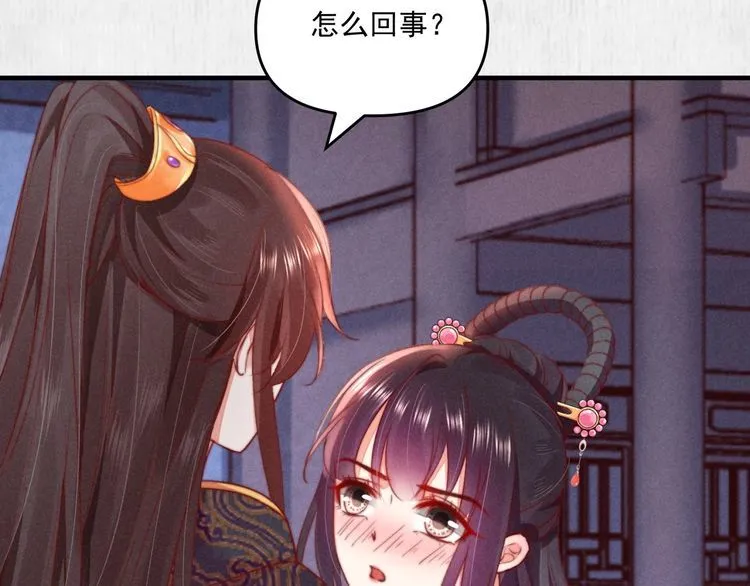 第74话 求皇上提亲 第8页