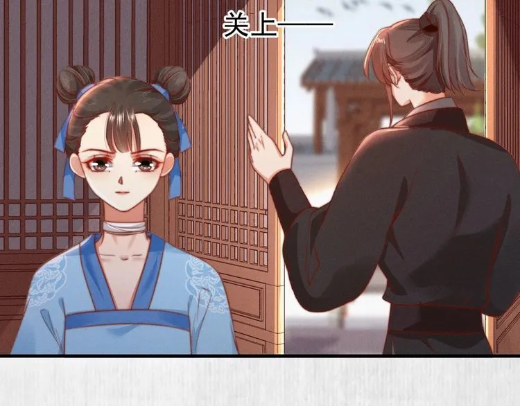 第74话 求皇上提亲 第34页