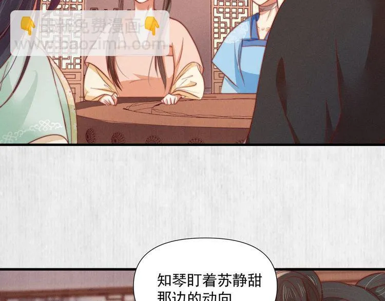 第74话 求皇上提亲 第50页