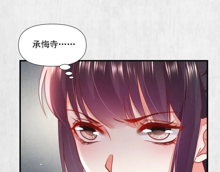 第74话 求皇上提亲 第58页