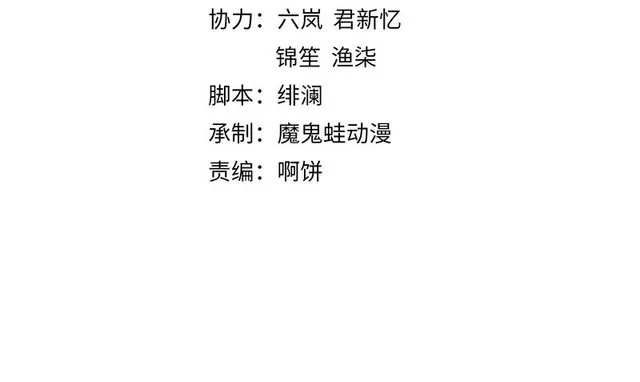 第73话 本督允许了 第4页