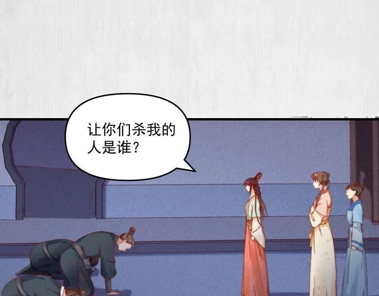 第73话 本督允许了 第5页