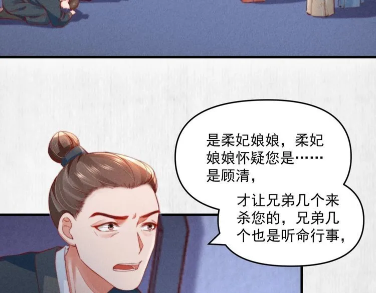 第73话 本督允许了 第6页