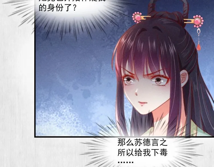 第73话 本督允许了 第8页