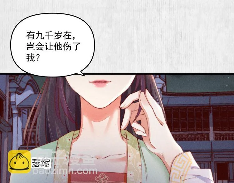 第73话 本督允许了 第23页