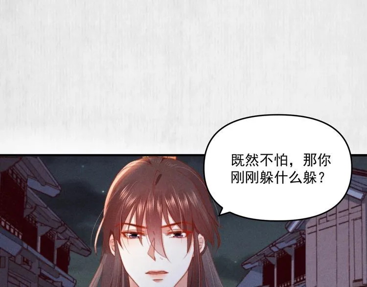 第73话 本督允许了 第25页