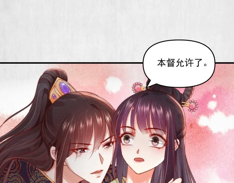 第73话 本督允许了 第35页