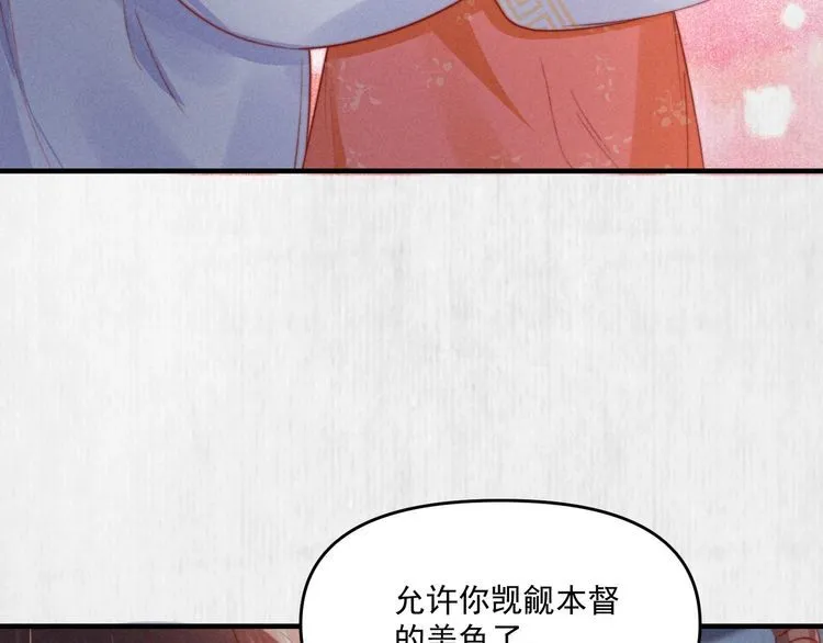 第73话 本督允许了 第37页