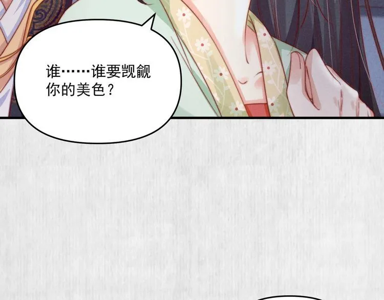 第73话 本督允许了 第39页