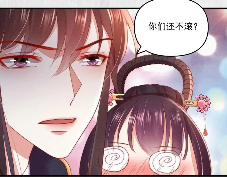 第73话 本督允许了 第40页