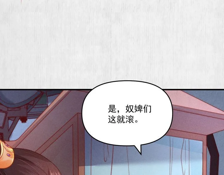 第73话 本督允许了 第41页