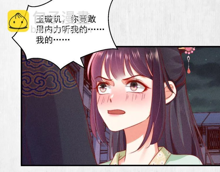 第73话 本督允许了 第47页
