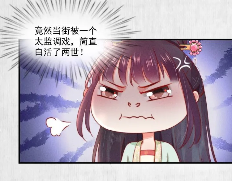 第73话 本督允许了 第50页