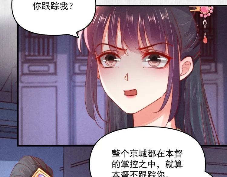 第73话 本督允许了 第53页