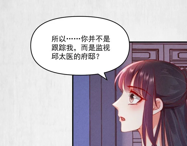 第73话 本督允许了 第55页