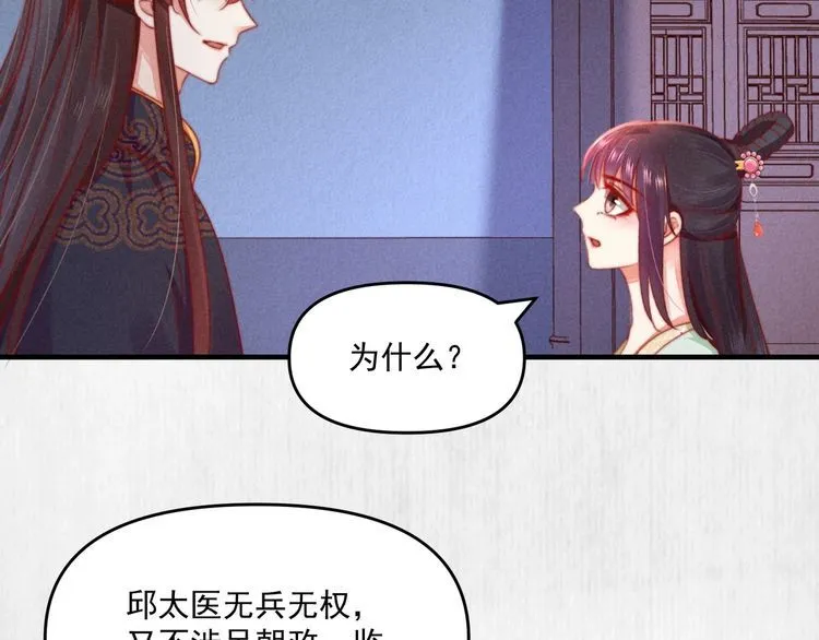 第73话 本督允许了 第57页
