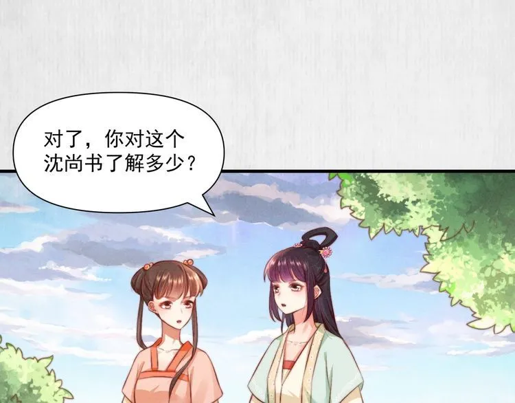 第75话 故意安排的替身 第5页