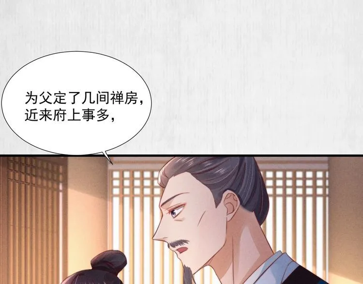 第75话 故意安排的替身 第15页