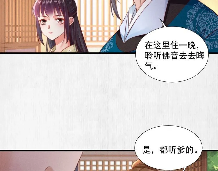 第75话 故意安排的替身 第16页