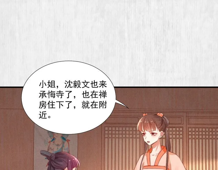 第75话 故意安排的替身 第23页