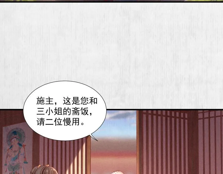 第75话 故意安排的替身 第28页