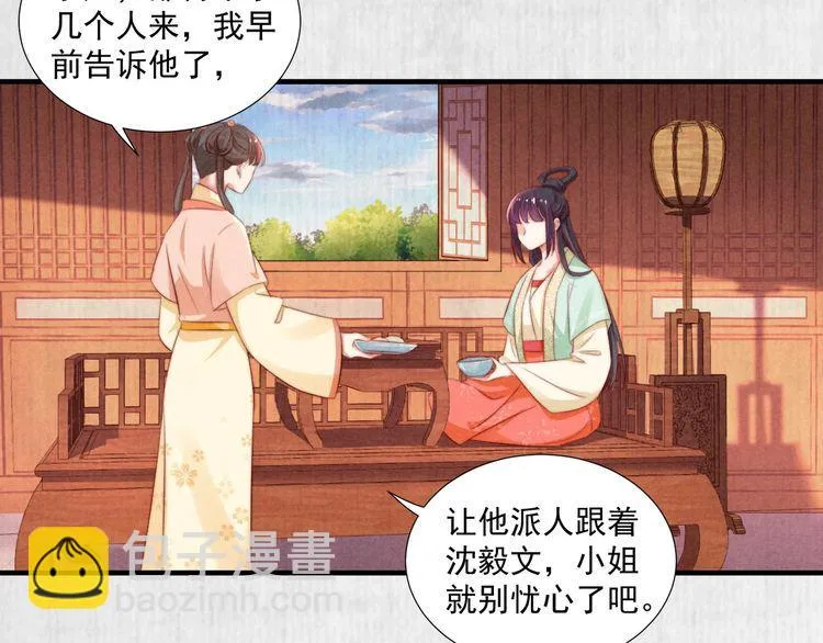 第75话 故意安排的替身 第30页