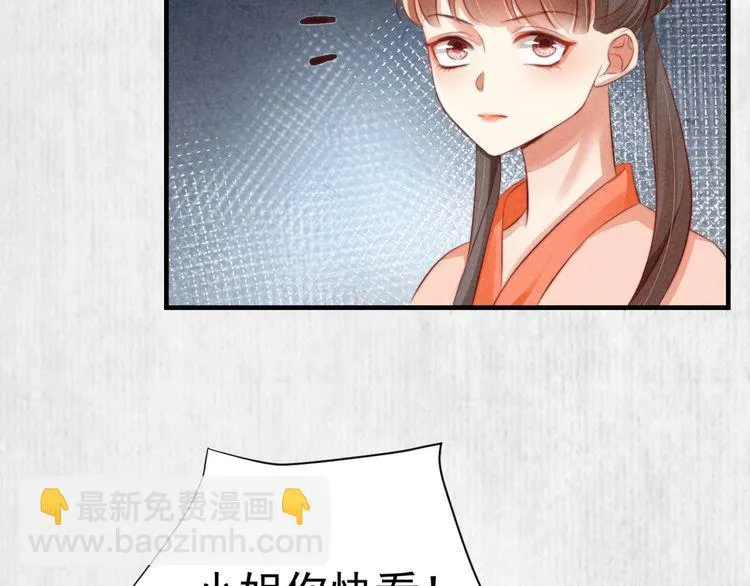 第75话 故意安排的替身 第33页