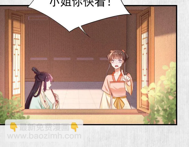 第75话 故意安排的替身 第34页