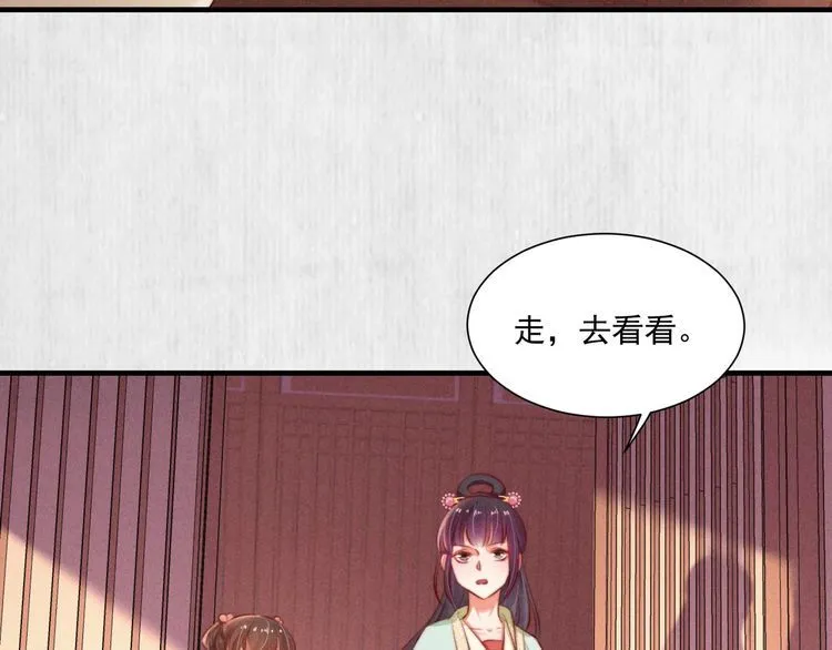 第75话 故意安排的替身 第39页
