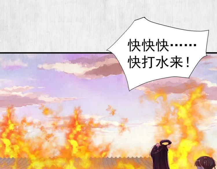第75话 故意安排的替身 第42页