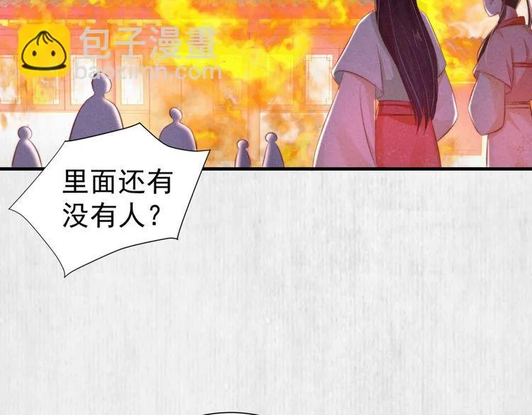 第75话 故意安排的替身 第43页