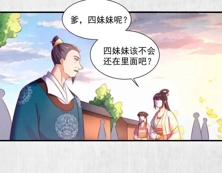 第75话 故意安排的替身 第44页