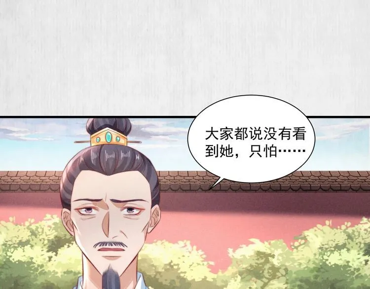 第75话 故意安排的替身 第45页
