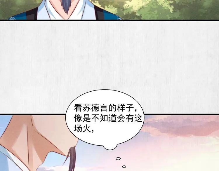 第75话 故意安排的替身 第46页