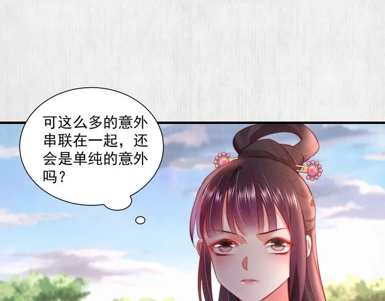 第75话 故意安排的替身 第48页