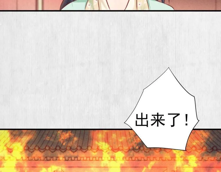 第75话 故意安排的替身 第59页