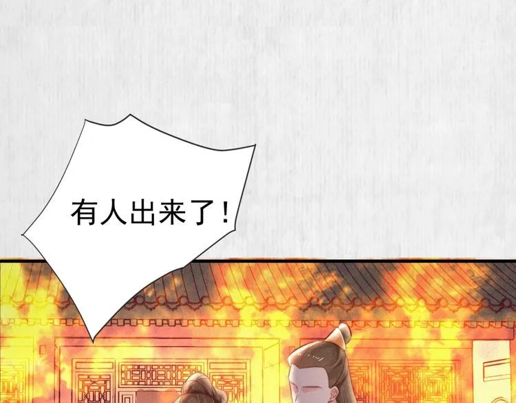 第75话 故意安排的替身 第61页