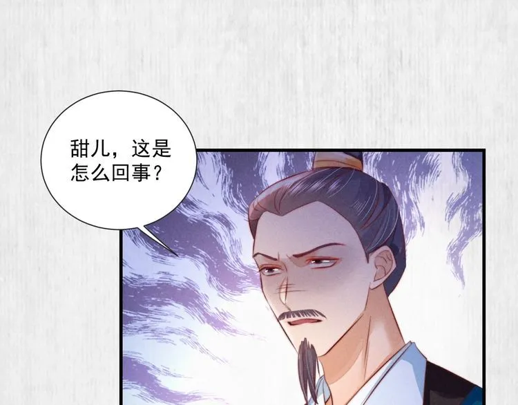 第75话 故意安排的替身 第63页