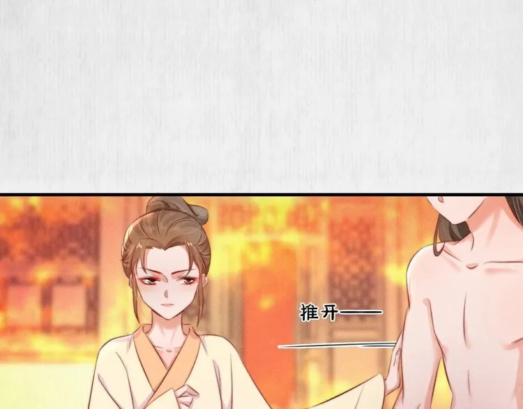 第75话 故意安排的替身 第65页