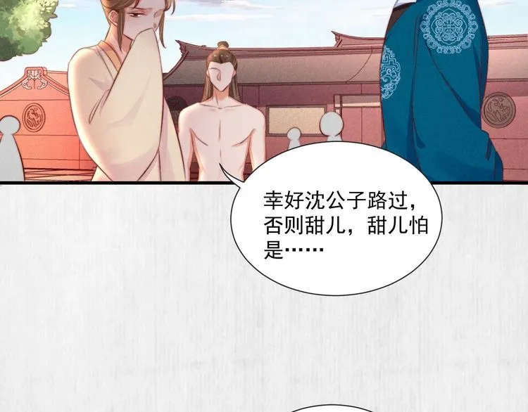 第75话 故意安排的替身 第67页
