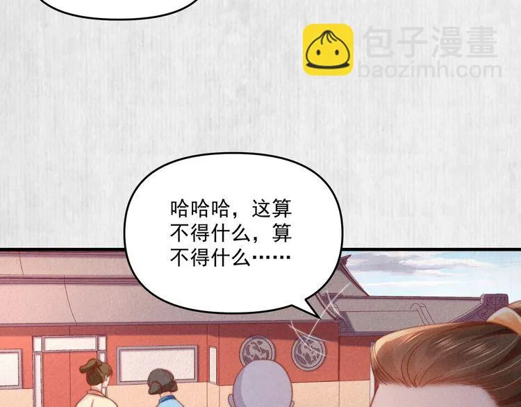 第76话 她杀了沈毅文？ 第10页