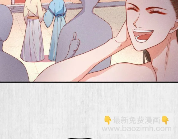 第76话 她杀了沈毅文？ 第11页
