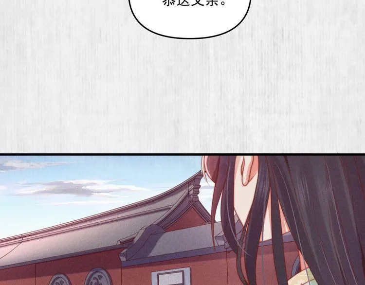 第76话 她杀了沈毅文？ 第13页