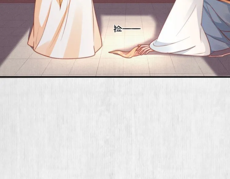 第76话 她杀了沈毅文？ 第31页